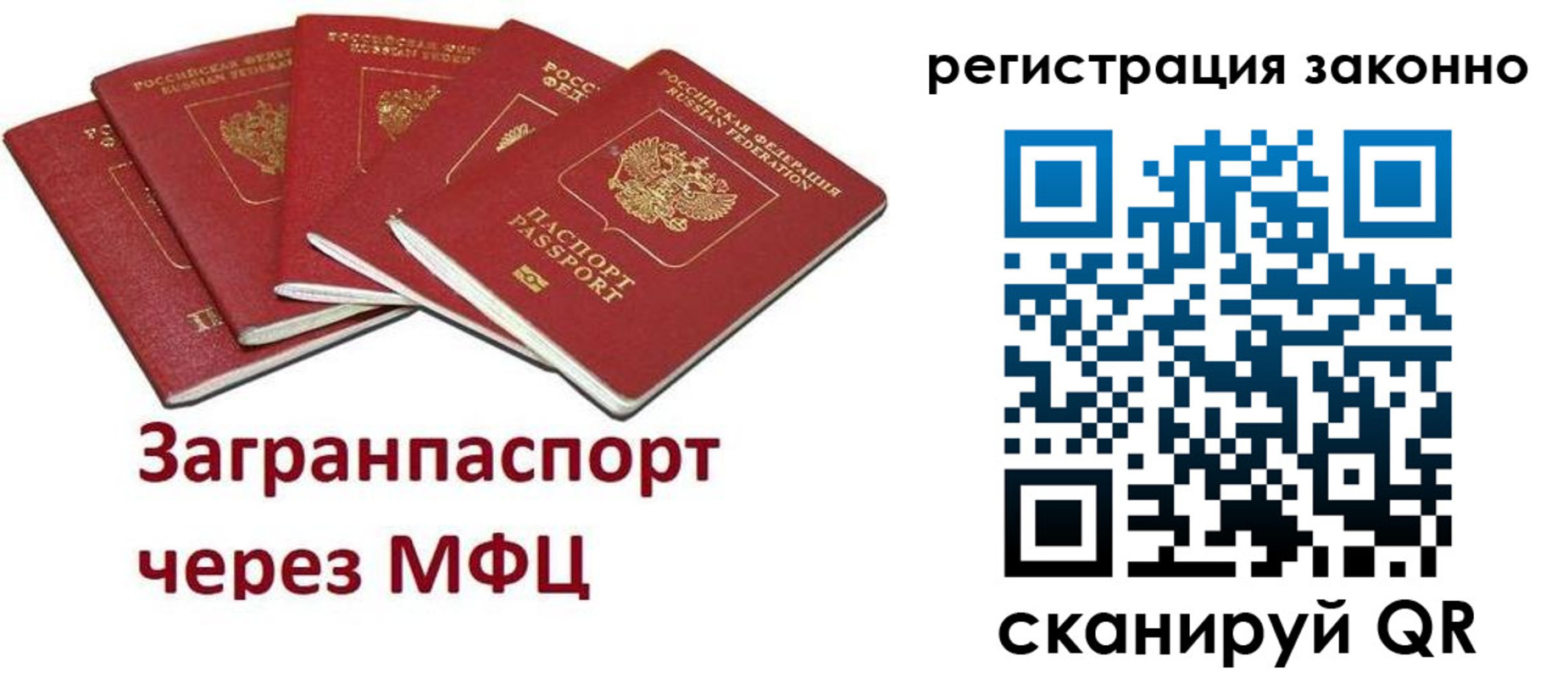 прописка штамп в Касли