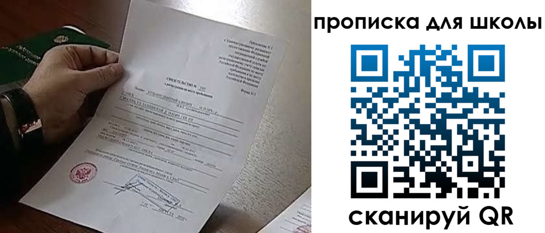 прописка ребенка в Касли